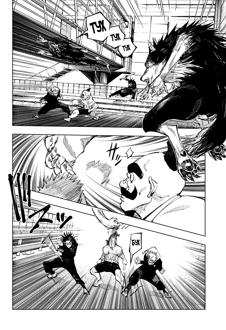Read Магическая битва Manga Online