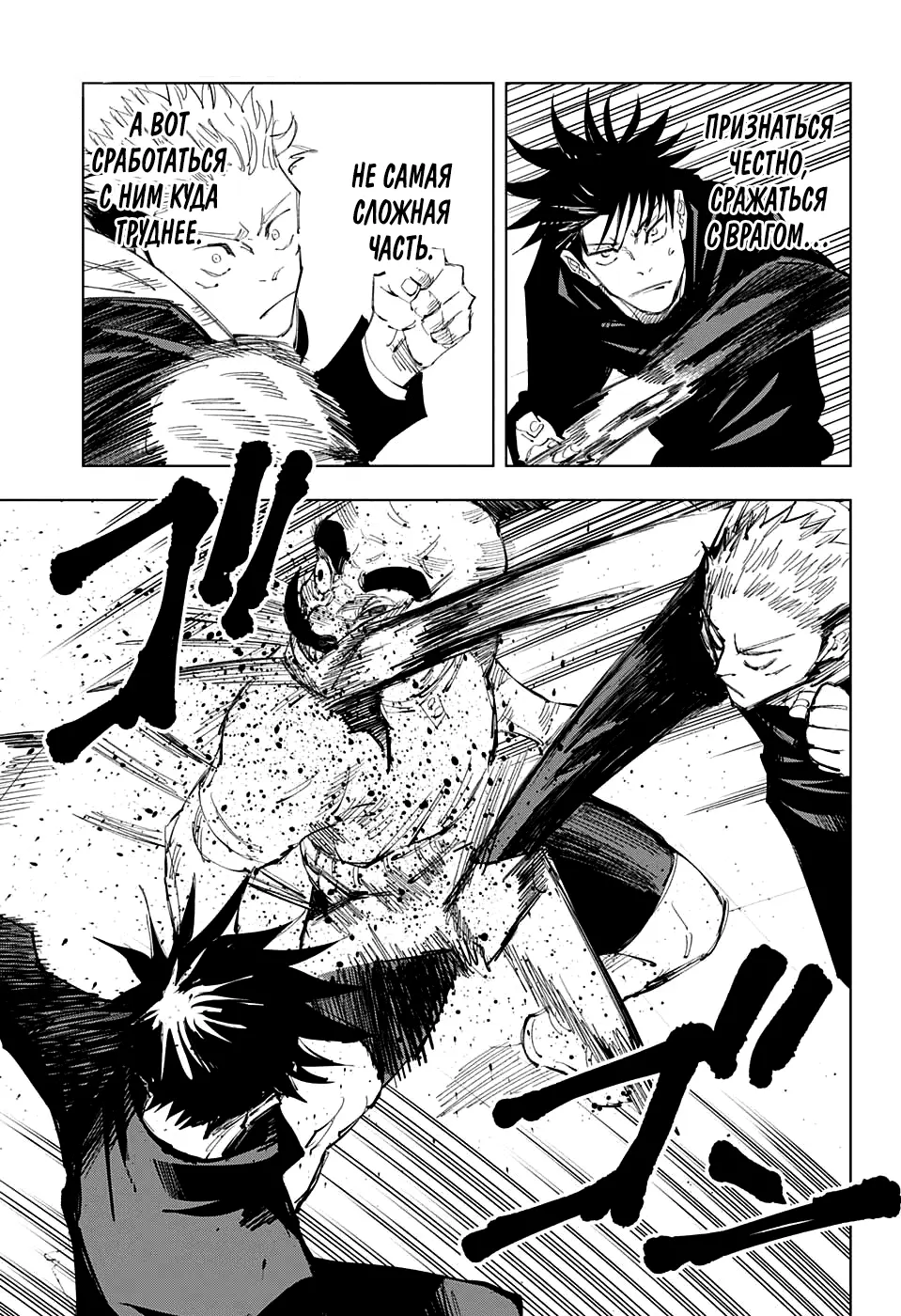 Read Магическая битва Manga Online