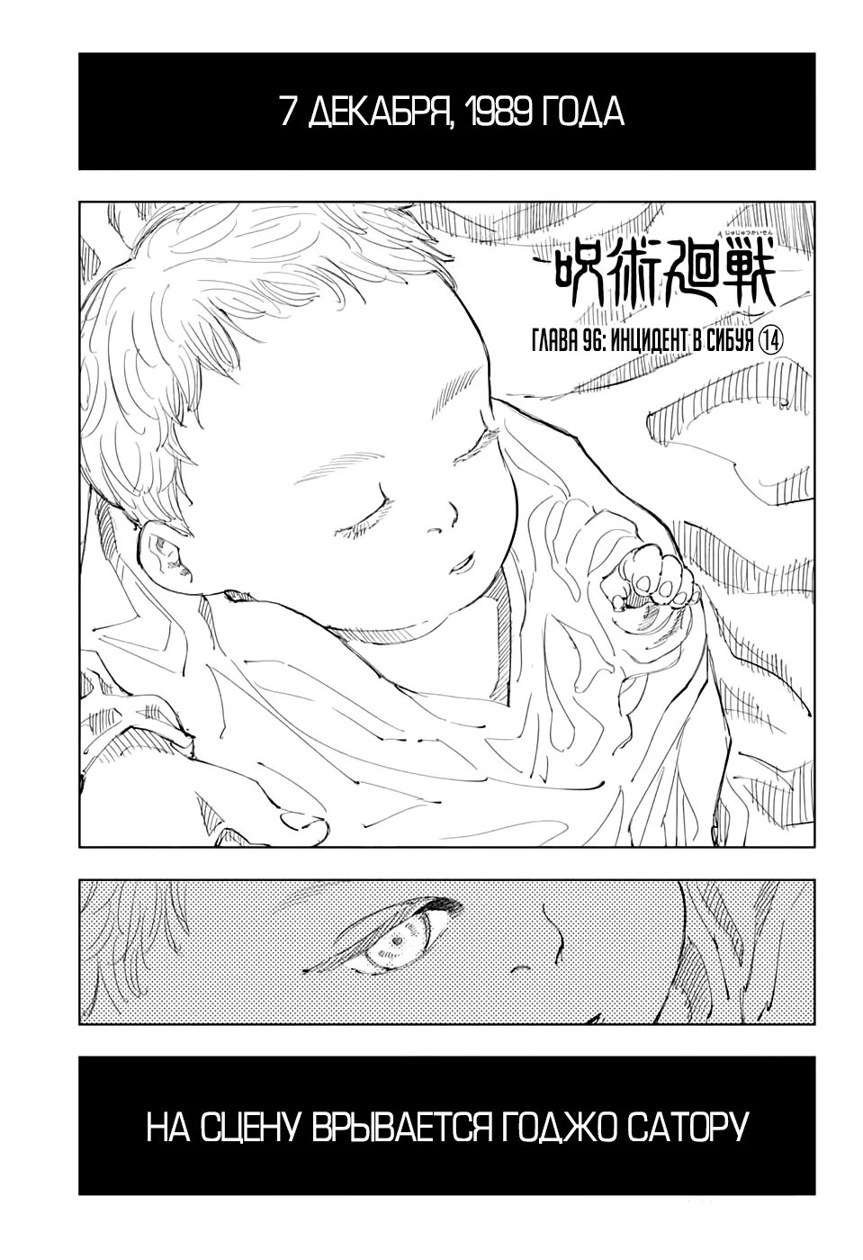 Read Магическая битва Manga Online