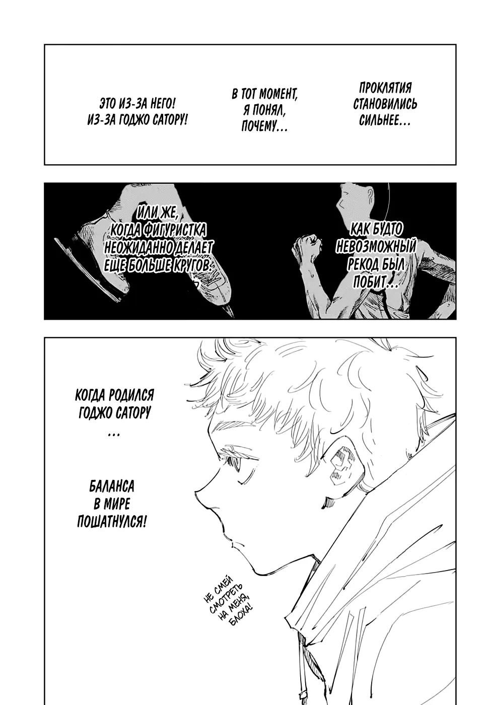 Read Магическая битва Manga Online