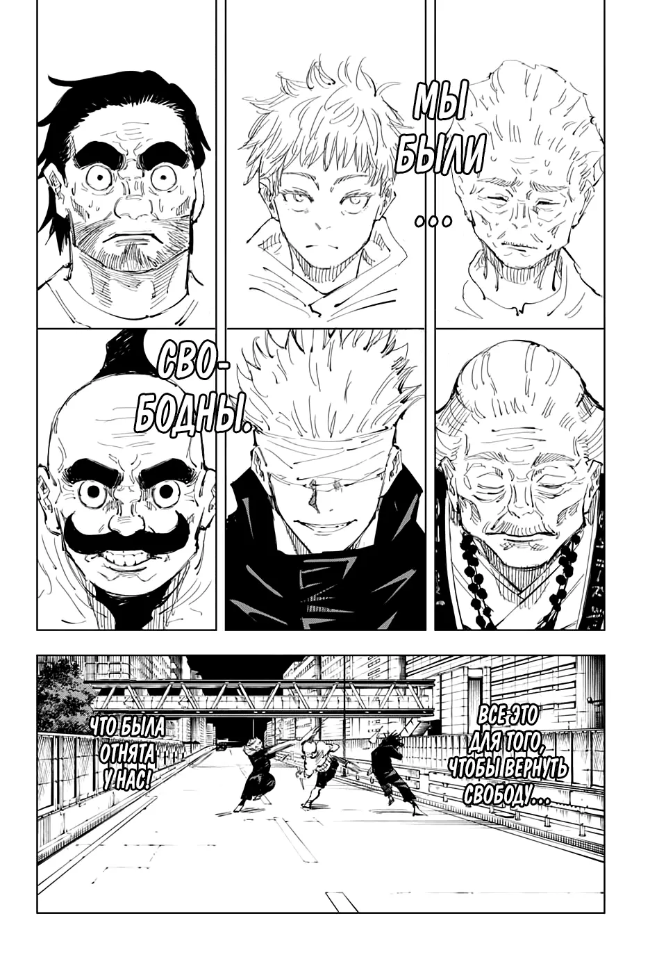 Read Магическая битва Manga Online