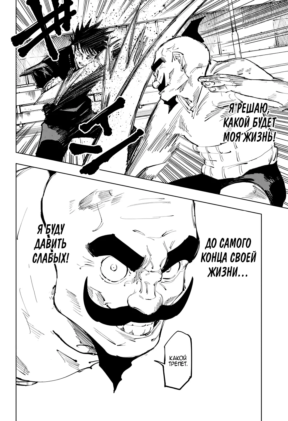 Read Магическая битва Manga Online