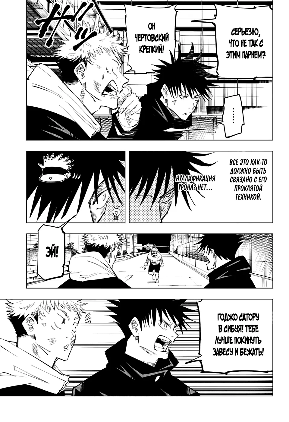 Read Магическая битва Manga Online