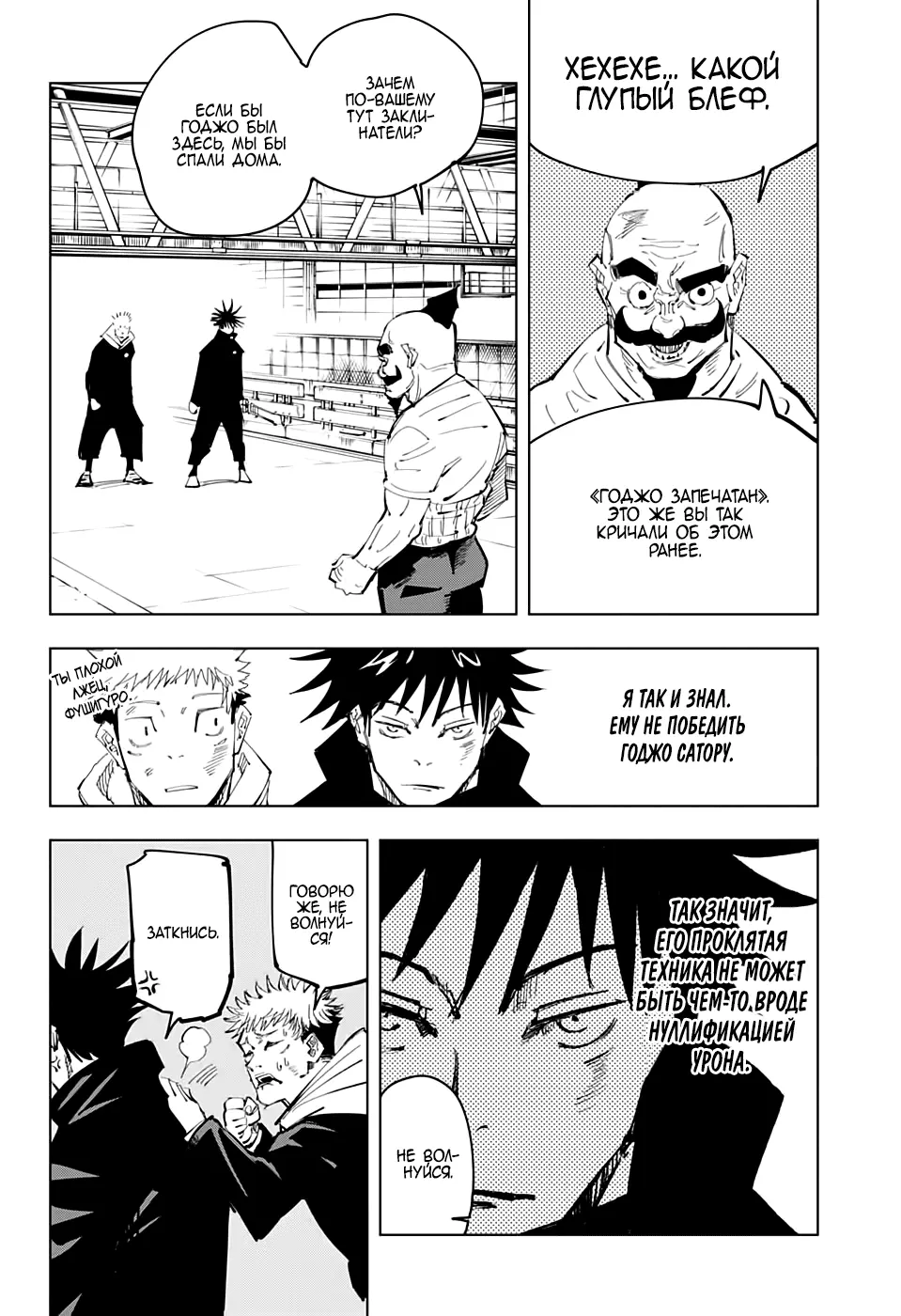 Read Магическая битва Manga Online