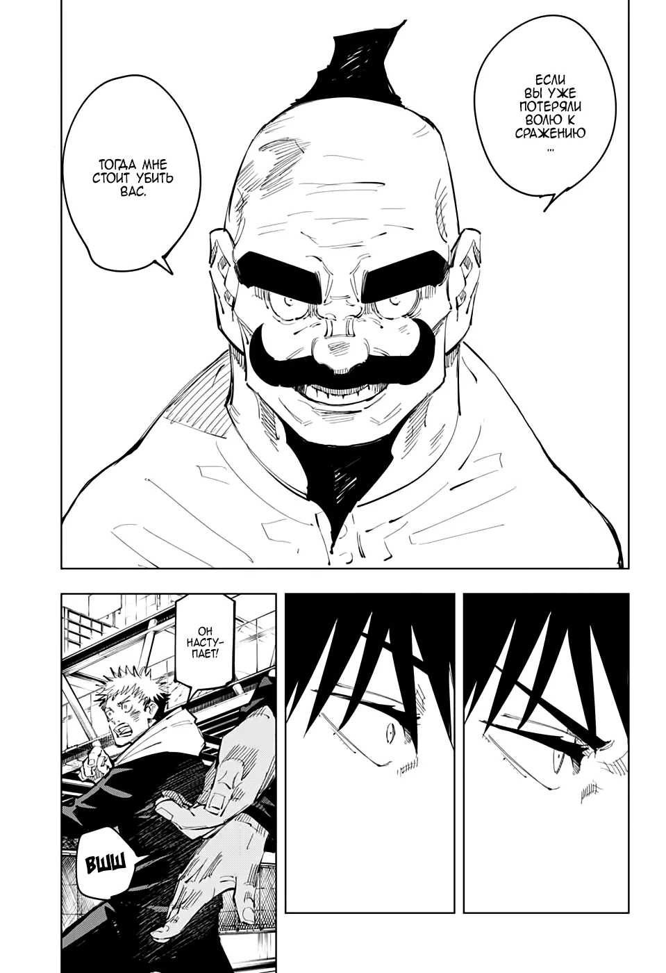 Read Магическая битва Manga Online