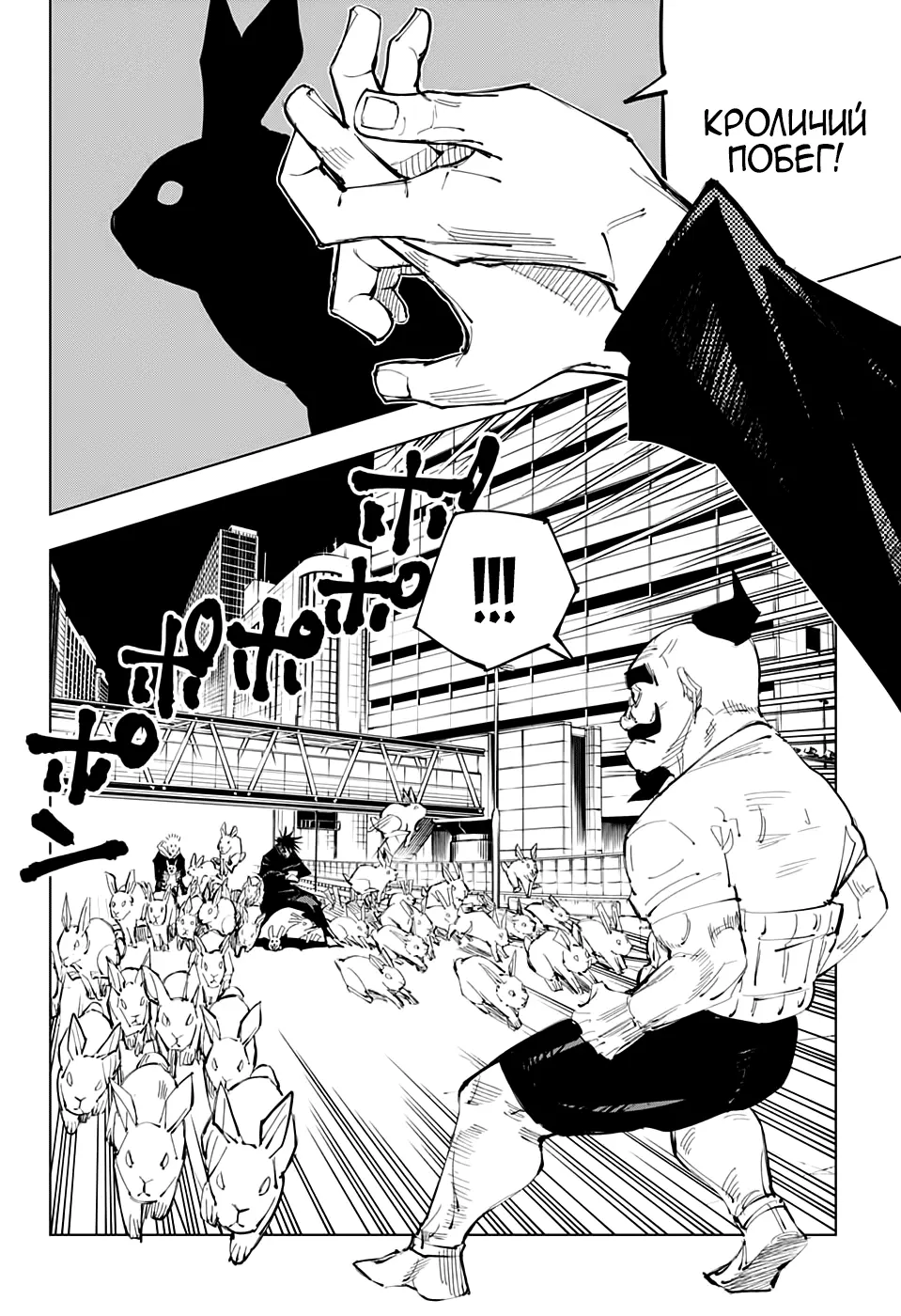 Read Магическая битва Manga Online