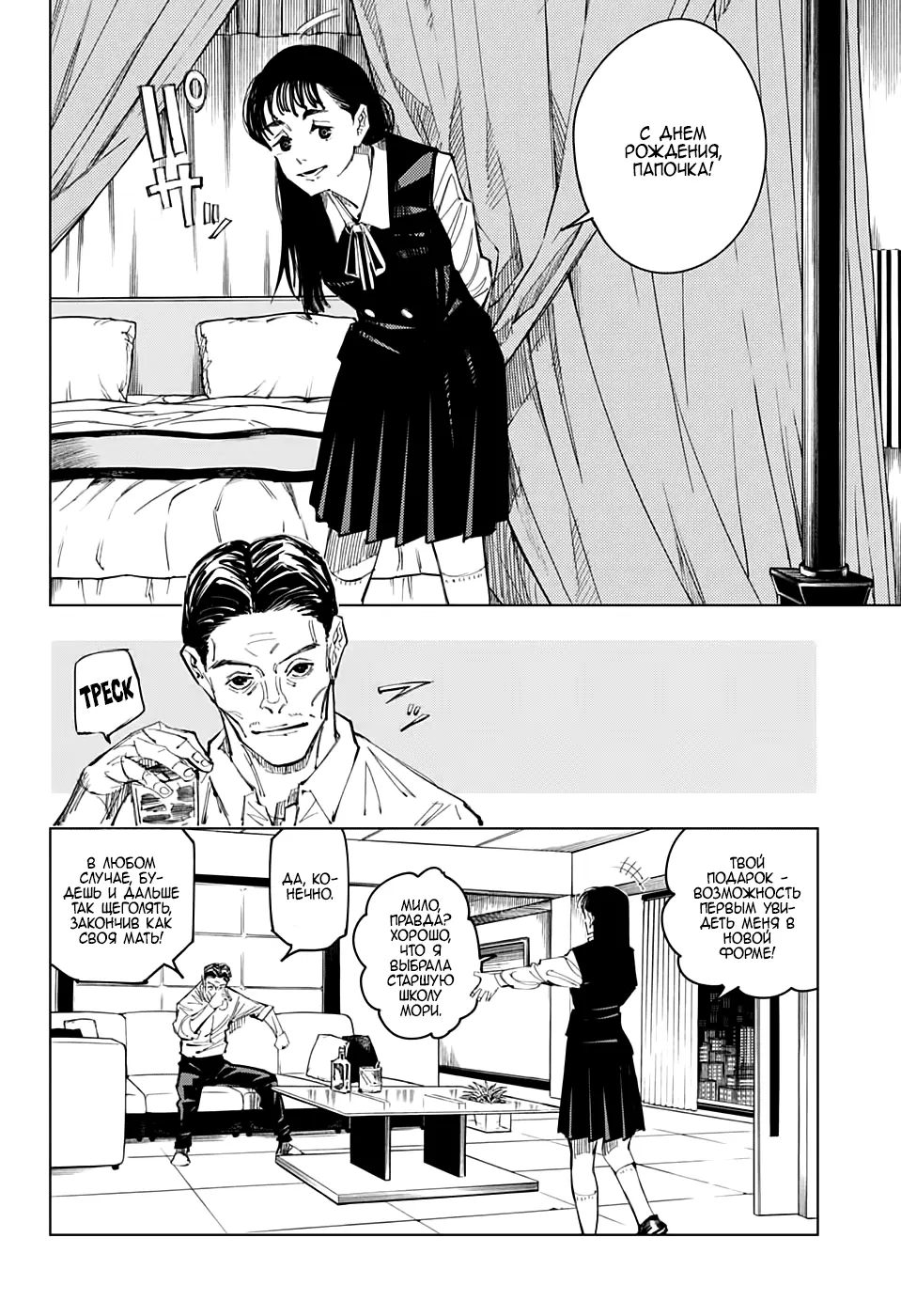 Read Магическая битва Manga Online