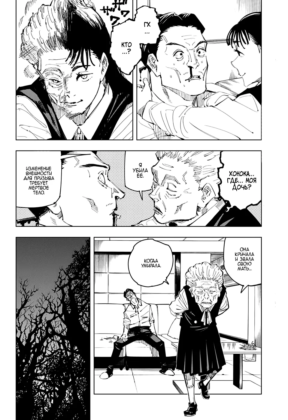 Read Магическая битва Manga Online