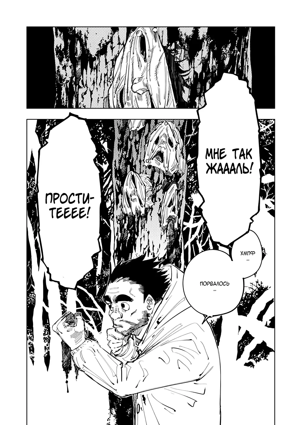 Read Магическая битва Manga Online