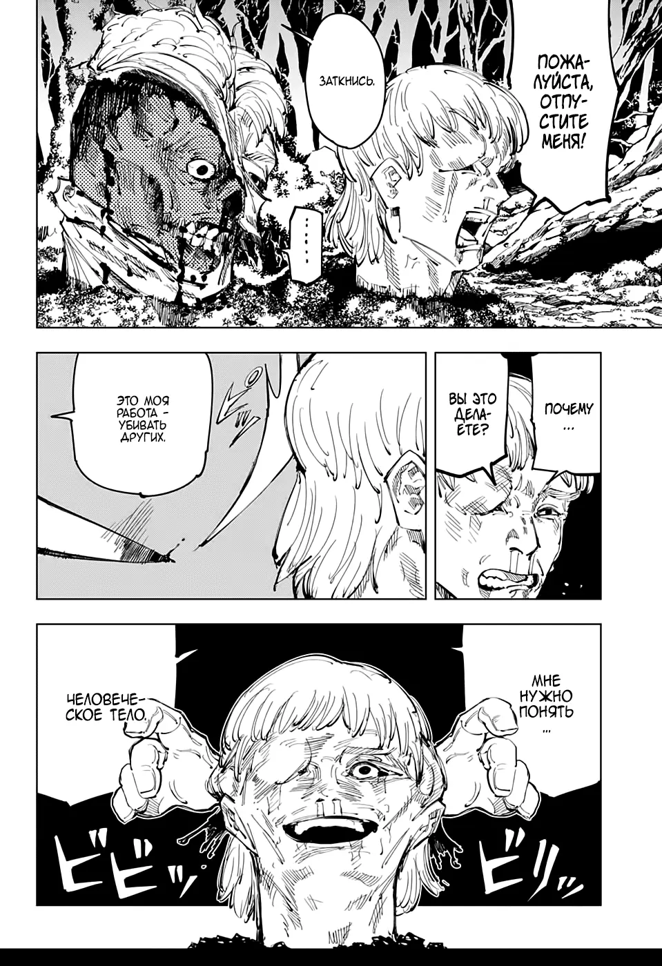 Read Магическая битва Manga Online