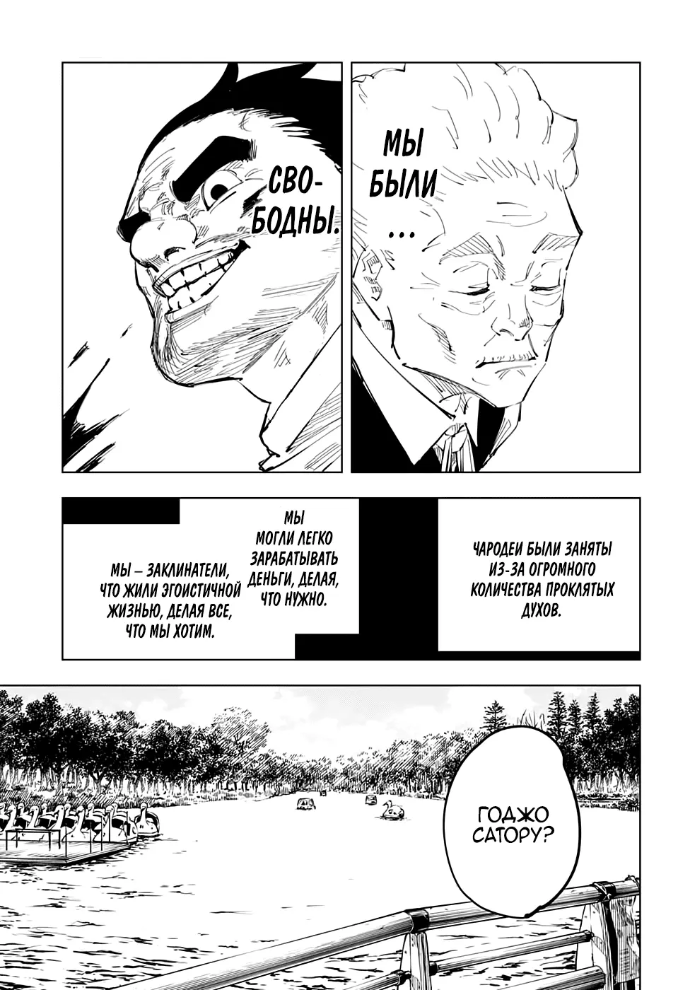 Read Магическая битва Manga Online