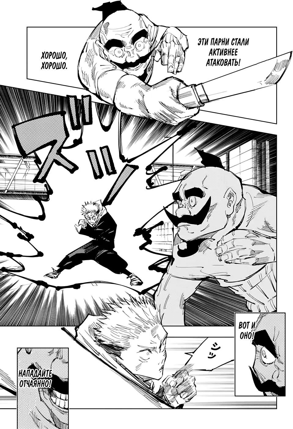 Read Магическая битва Manga Online