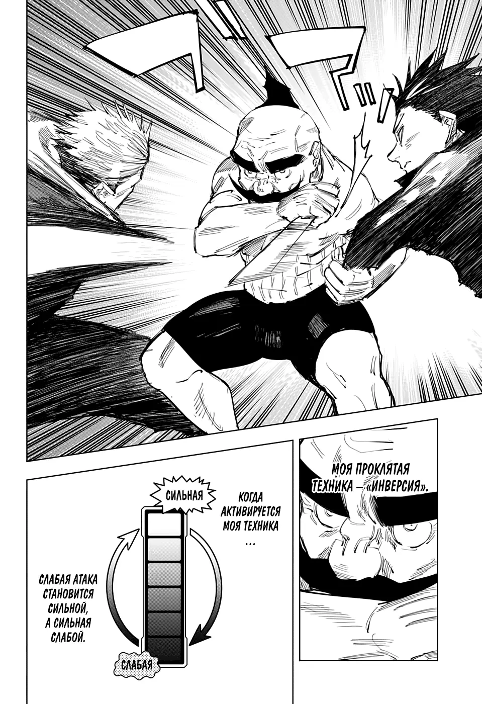 Read Магическая битва Manga Online