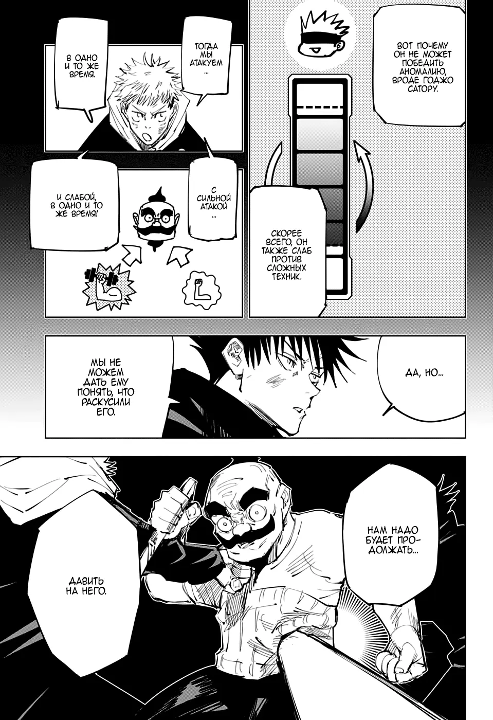 Read Магическая битва Manga Online