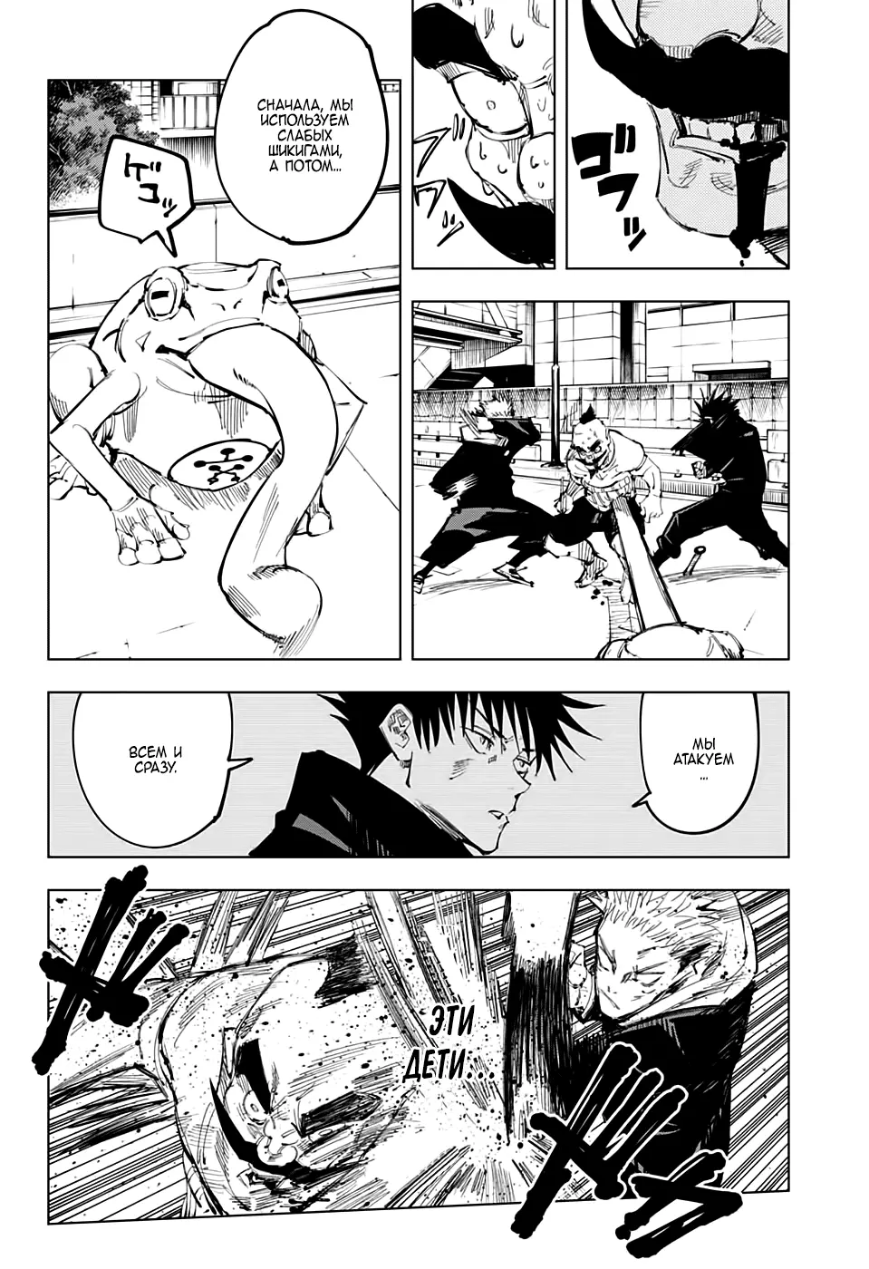 Read Магическая битва Manga Online