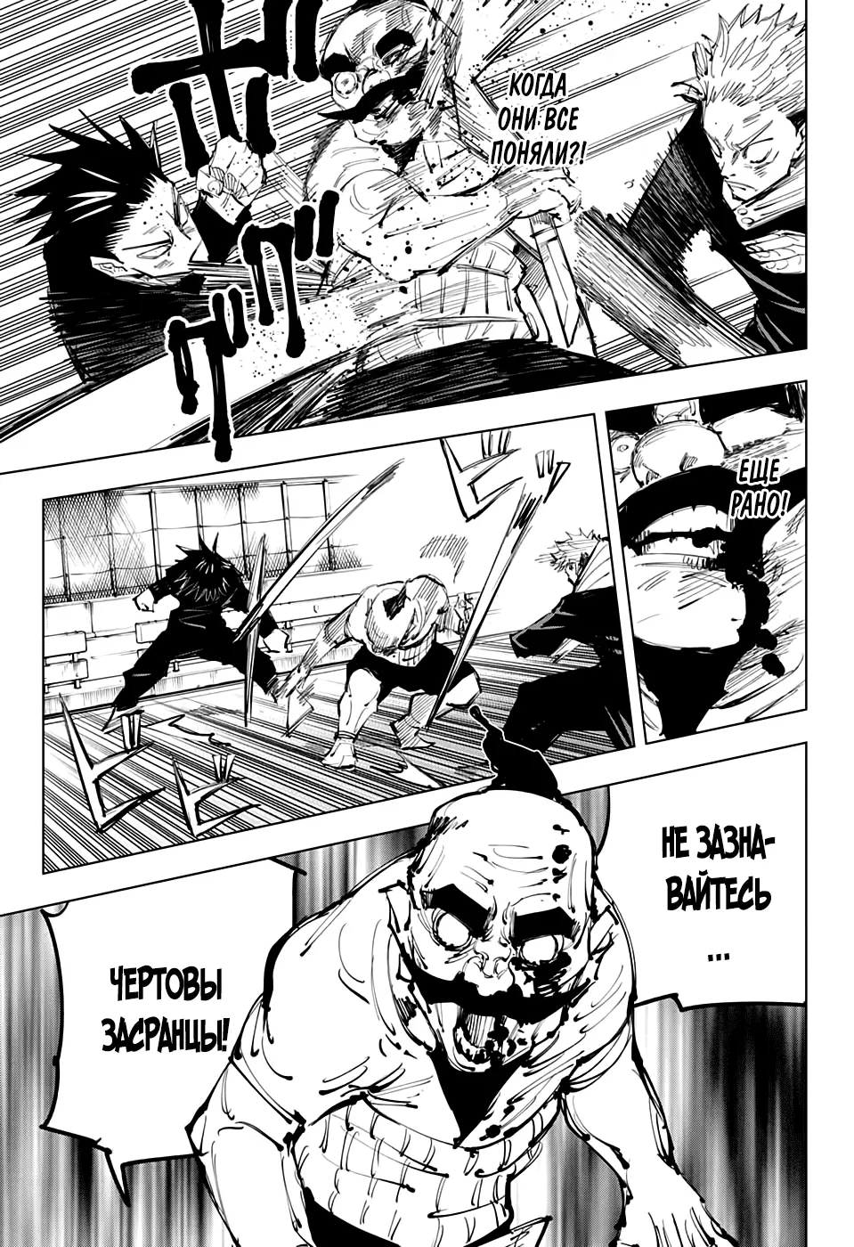 Read Магическая битва Manga Online