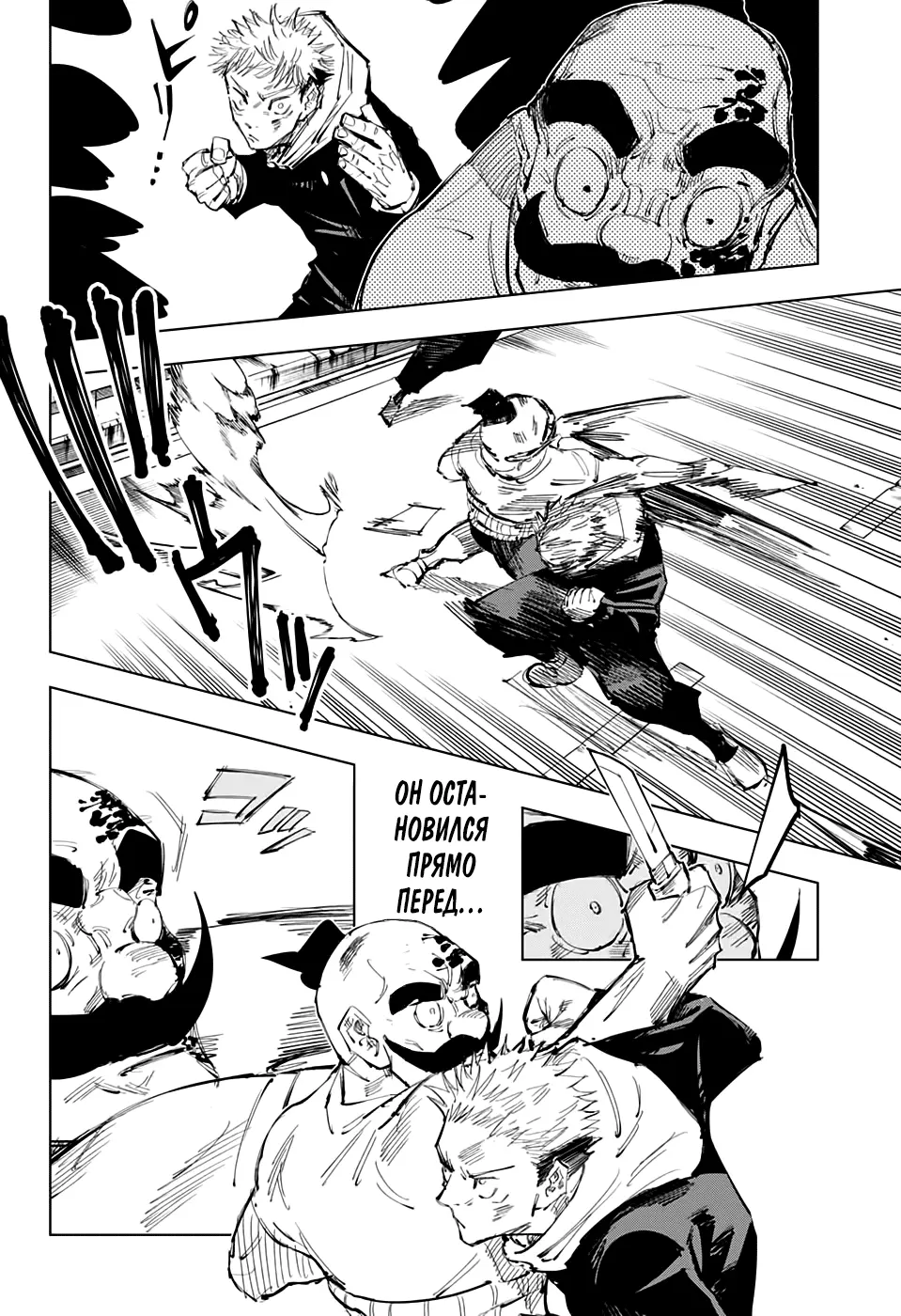 Read Магическая битва Manga Online