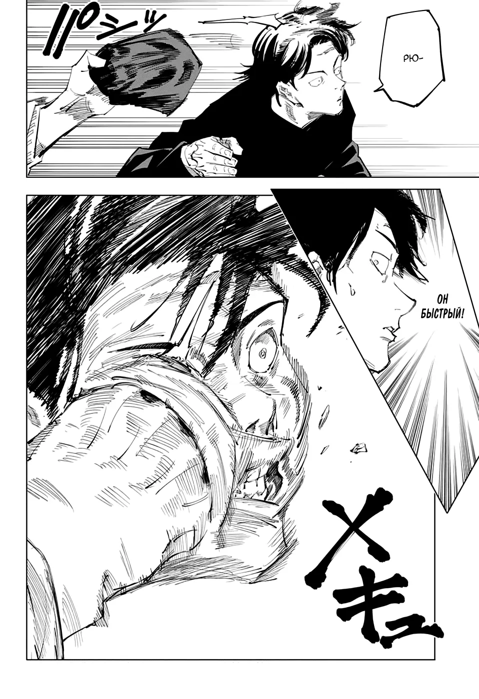 Read Магическая битва Manga Online