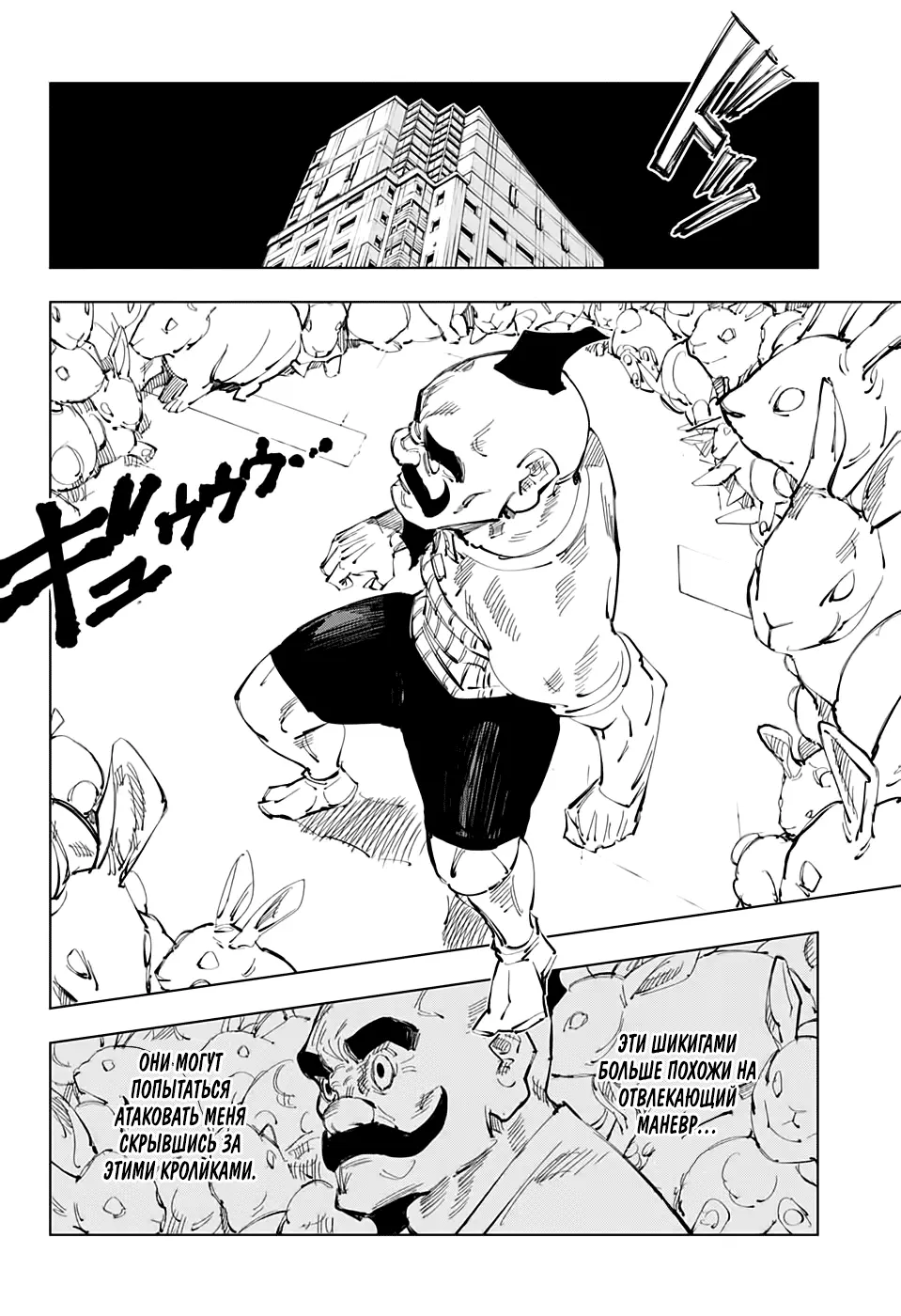 Read Магическая битва Manga Online