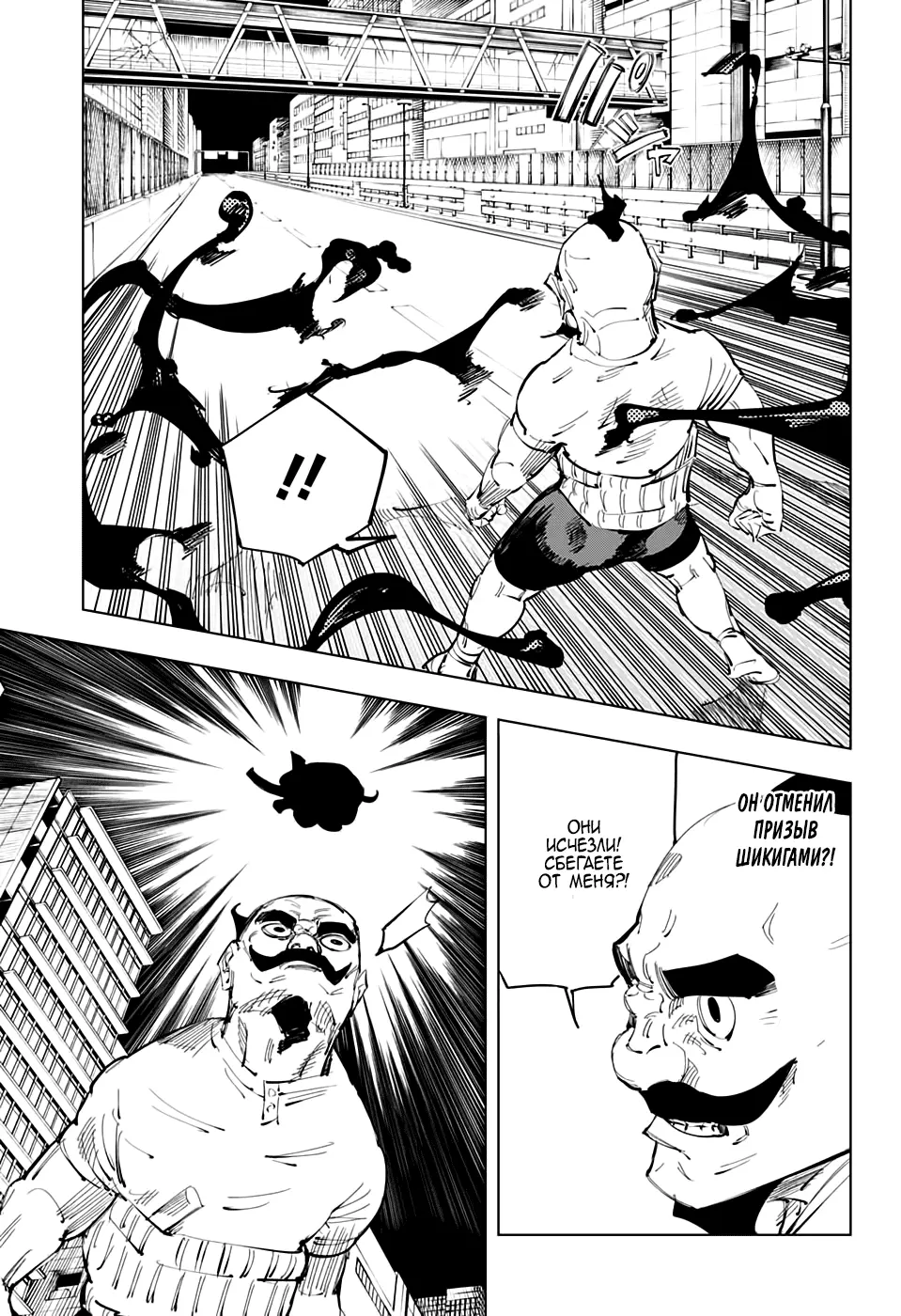 Read Магическая битва Manga Online