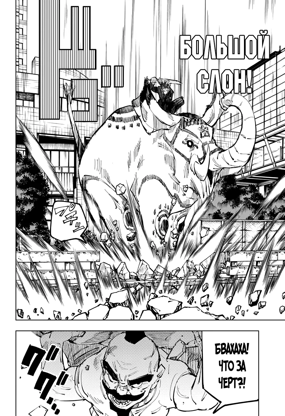 Read Магическая битва Manga Online