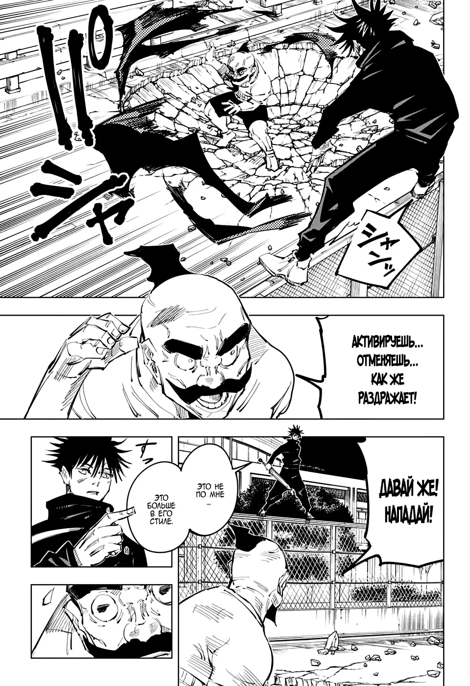 Read Магическая битва Manga Online