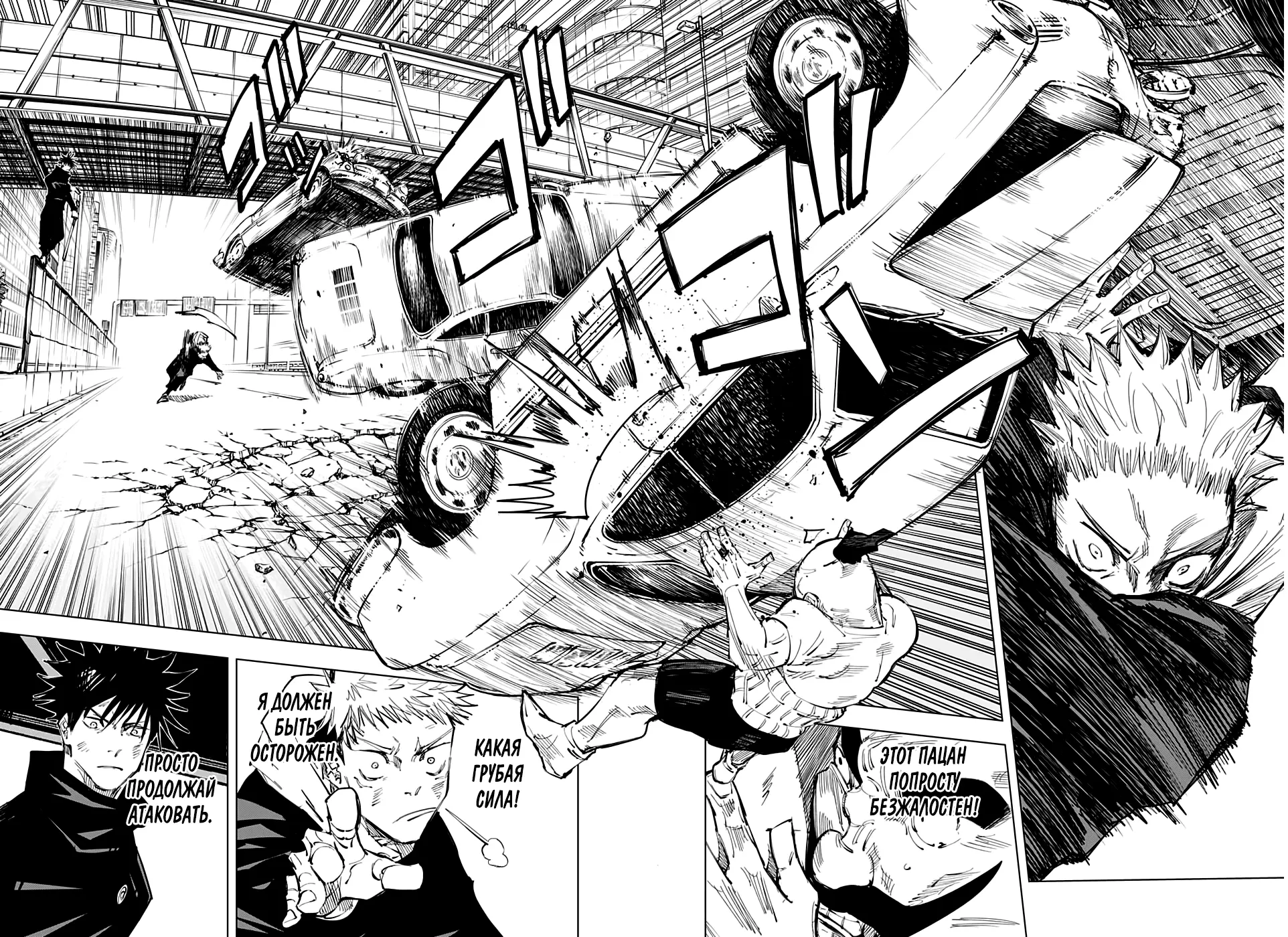 Read Магическая битва Manga Online
