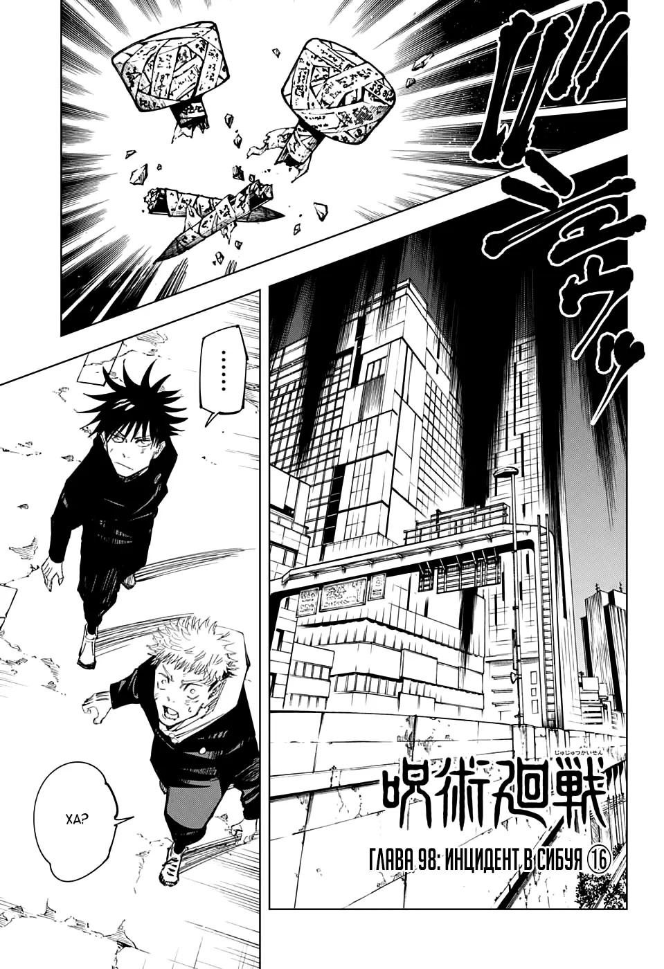 Read Магическая битва Manga Online