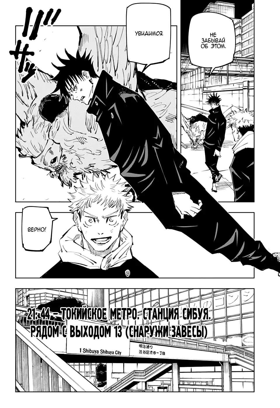 Read Магическая битва Manga Online