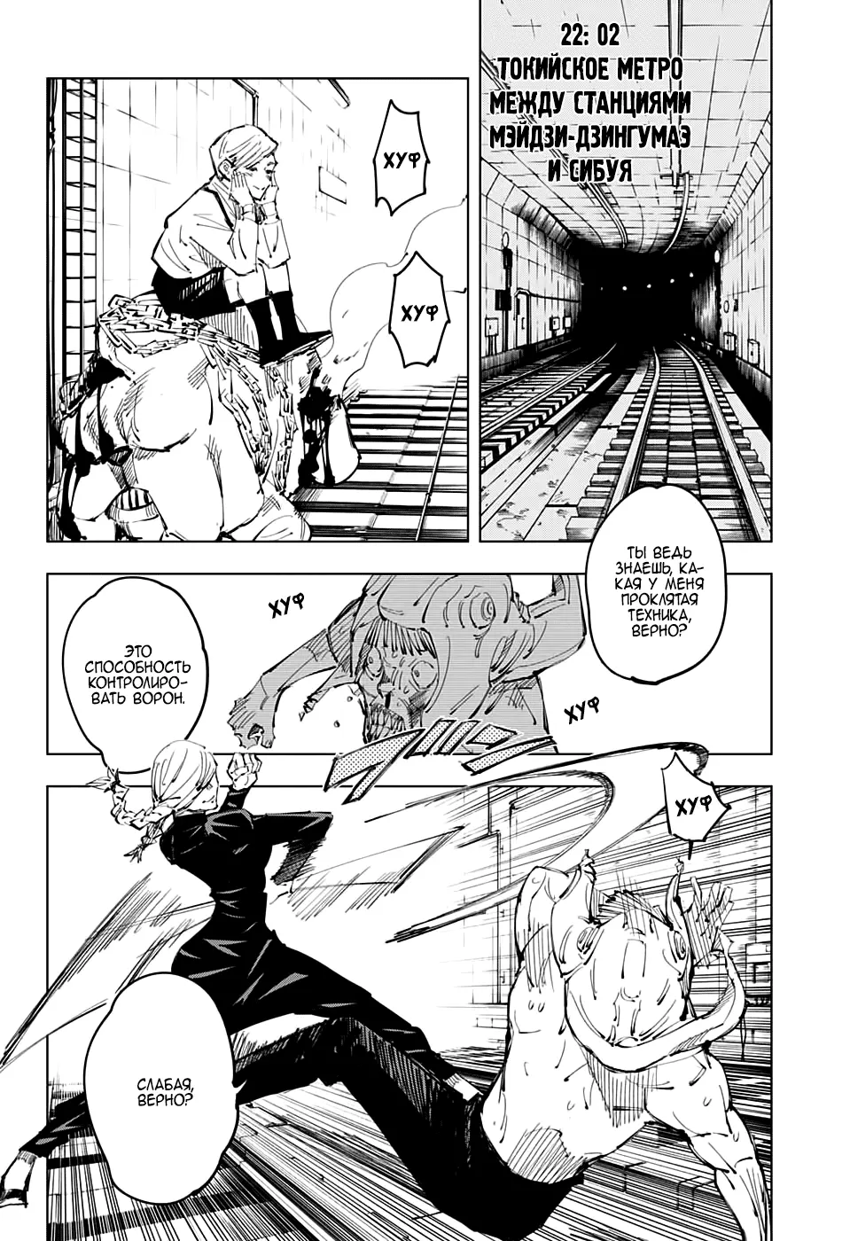 Read Магическая битва Manga Online