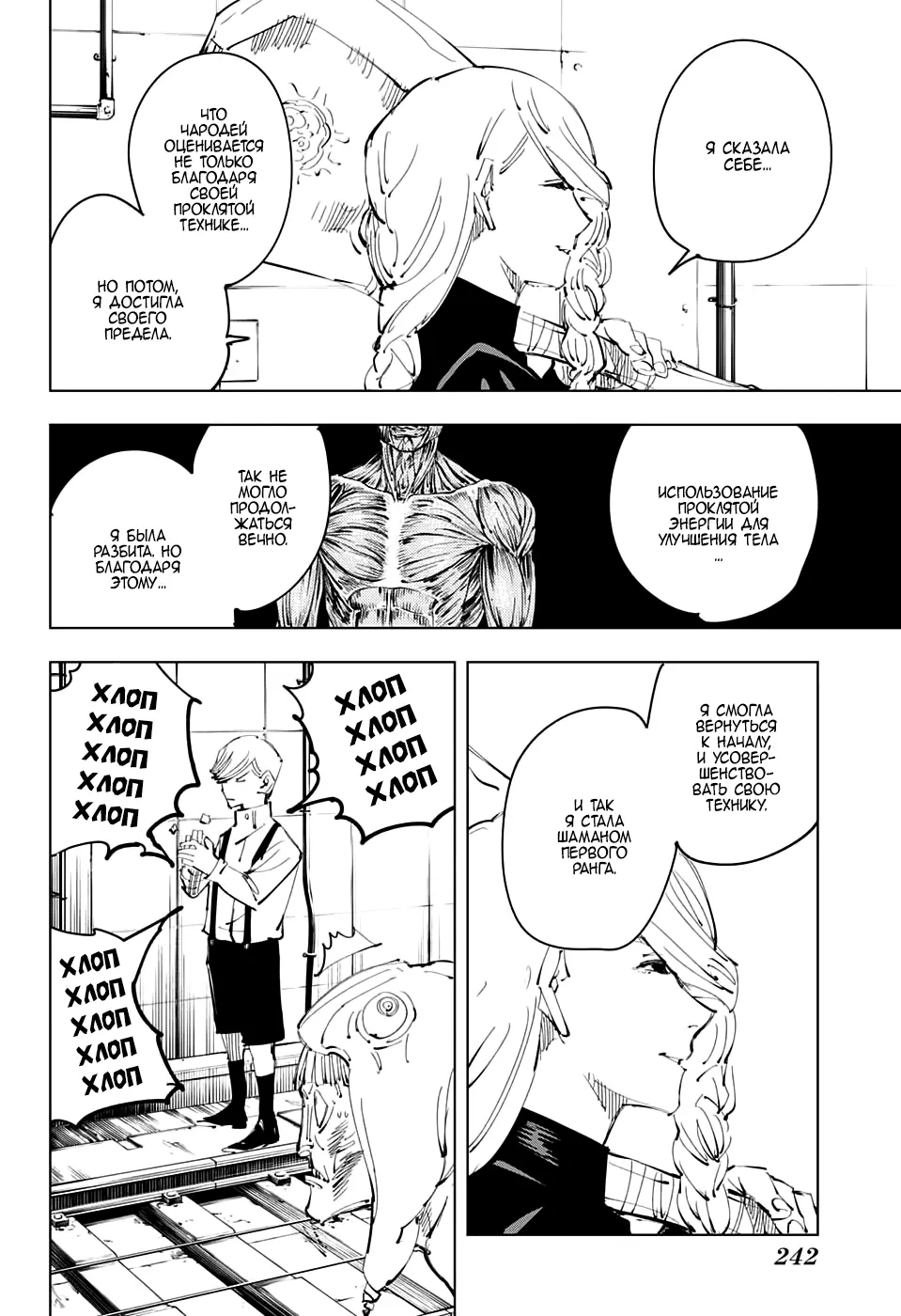 Read Магическая битва Manga Online