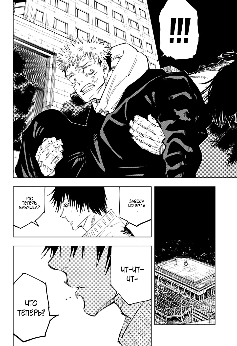 Read Магическая битва Manga Online