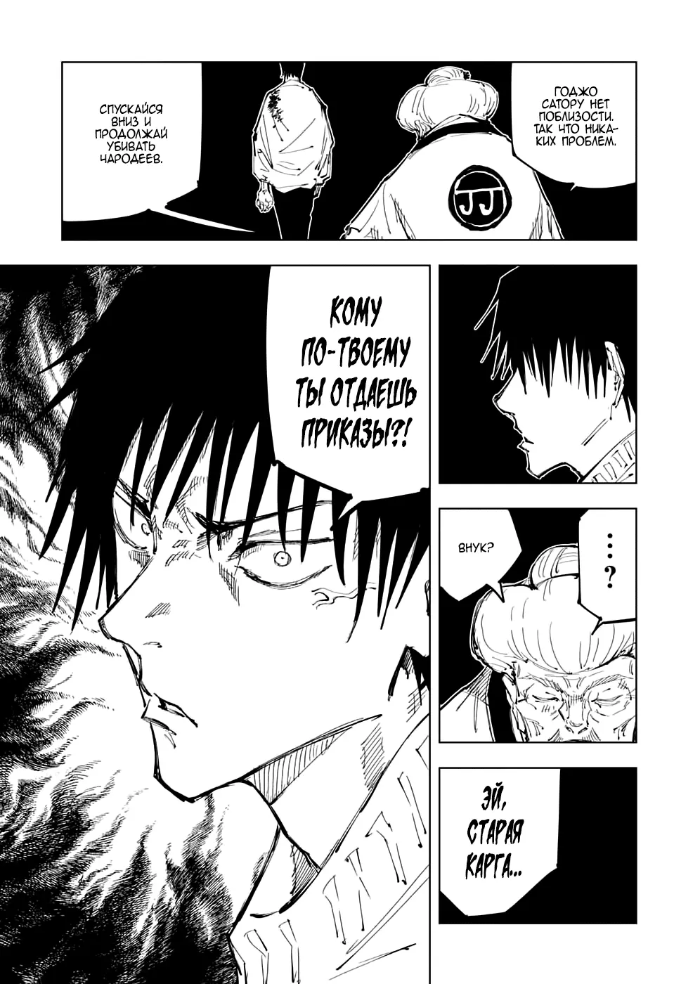 Read Магическая битва Manga Online
