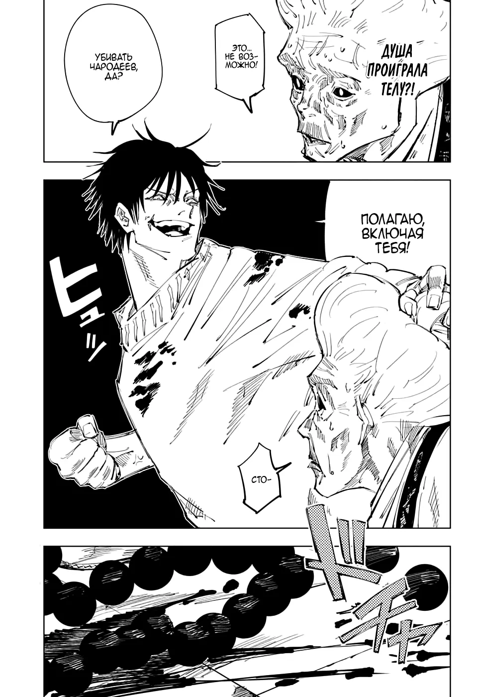 Read Магическая битва Manga Online
