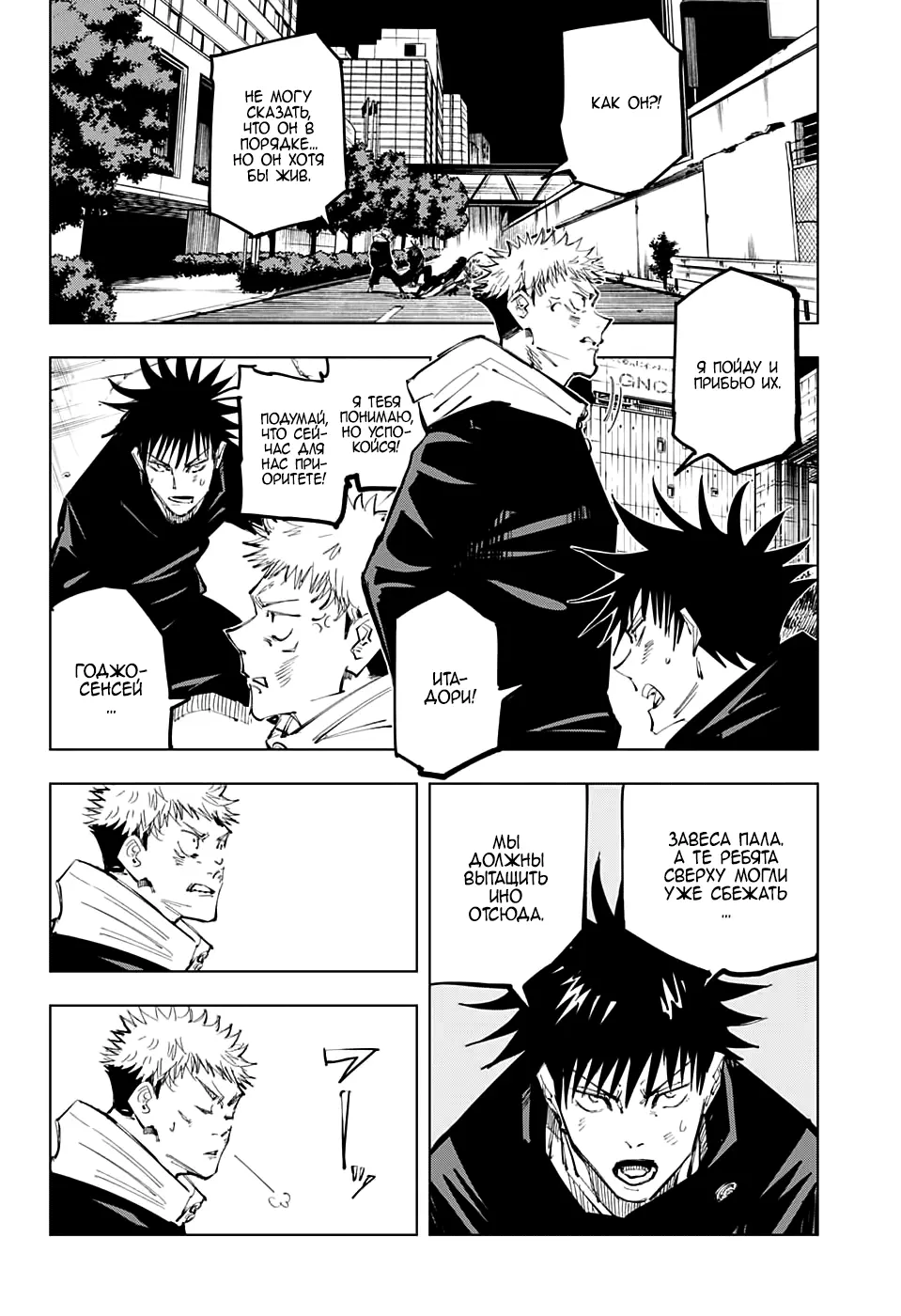 Read Магическая битва Manga Online