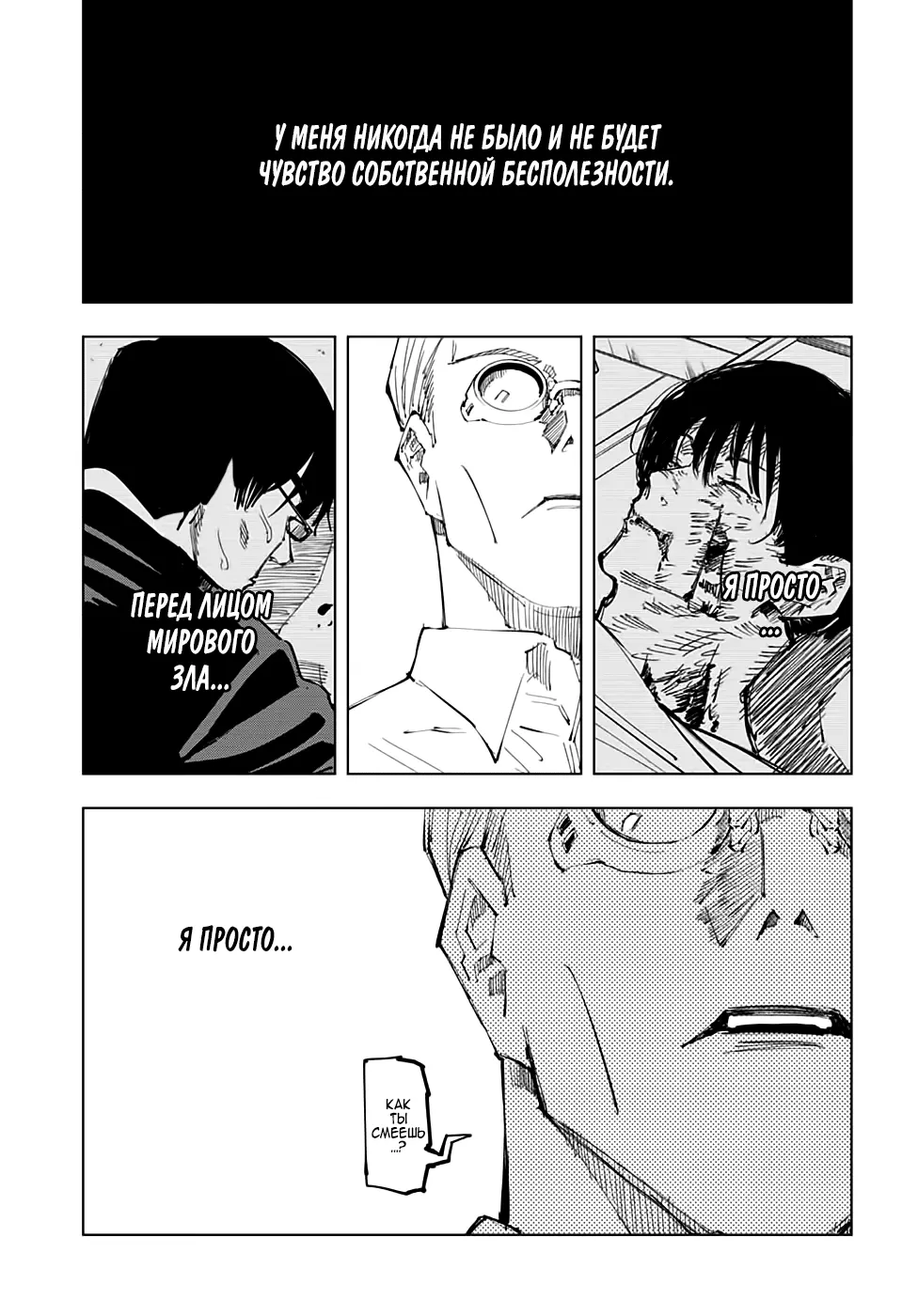 Read Магическая битва Manga Online