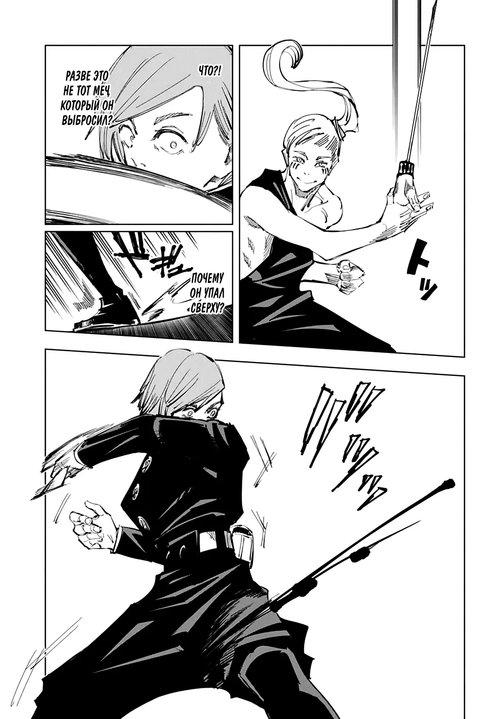 Read Магическая битва Manga Online