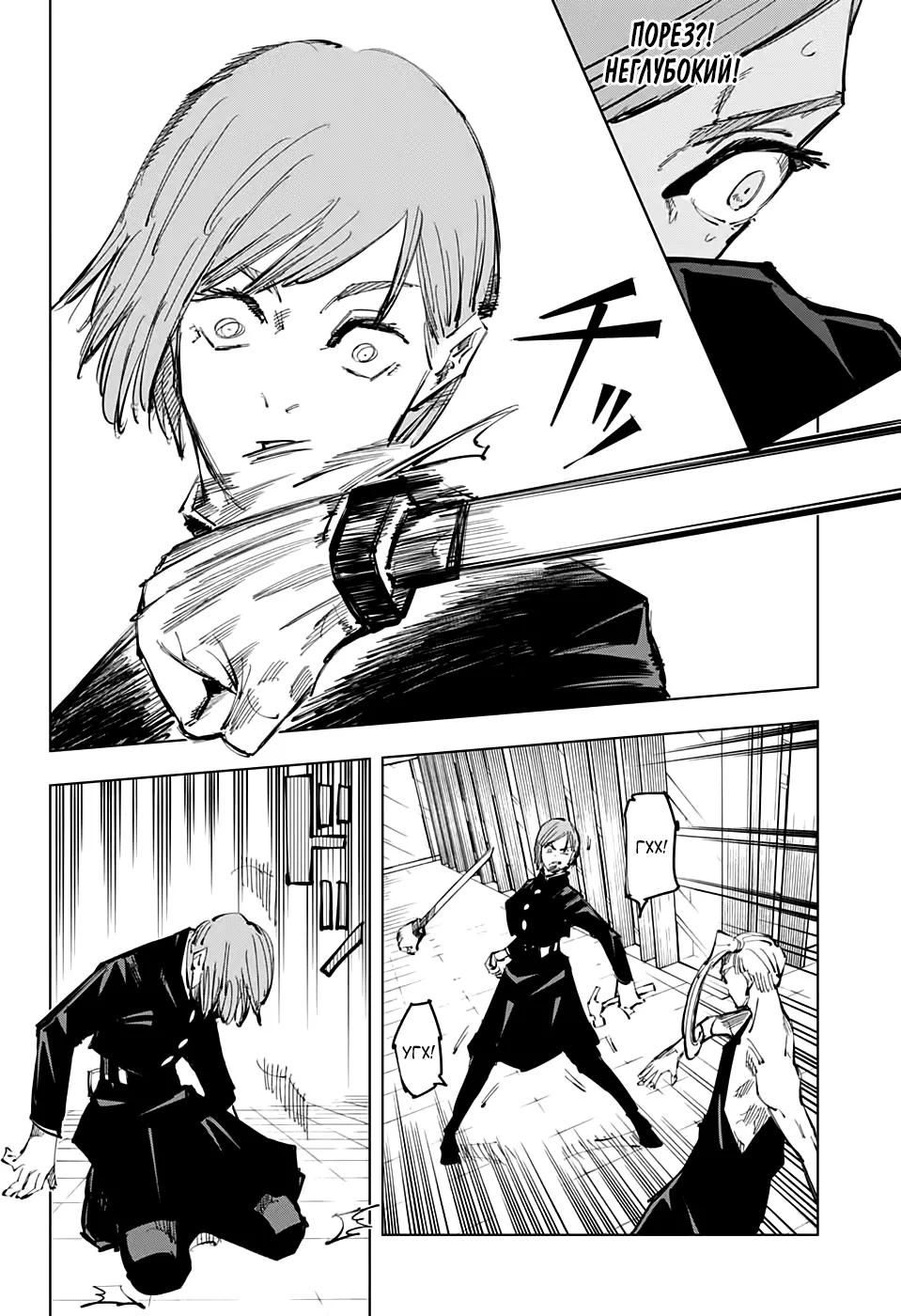 Read Магическая битва Manga Online