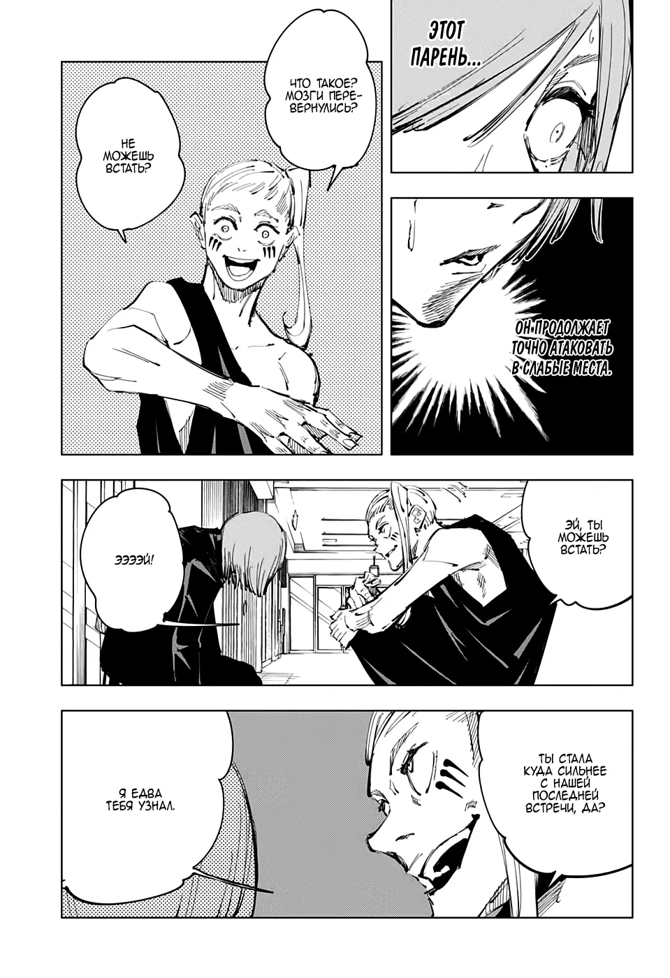 Read Магическая битва Manga Online