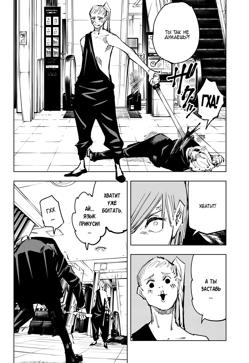 Read Магическая битва Manga Online