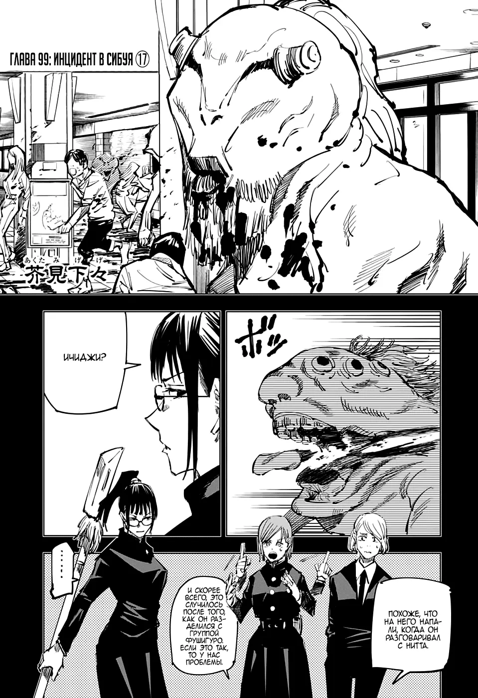 Read Магическая битва Manga Online