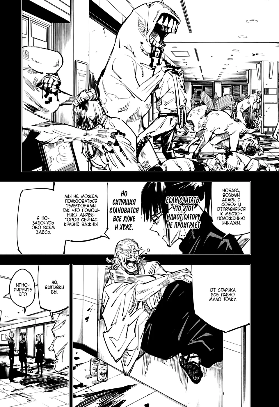 Read Магическая битва Manga Online