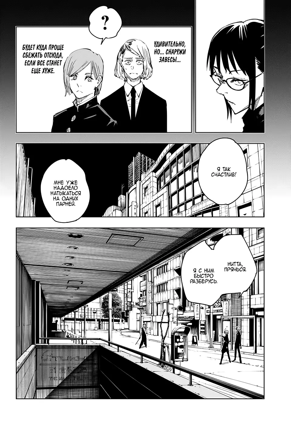 Read Магическая битва Manga Online