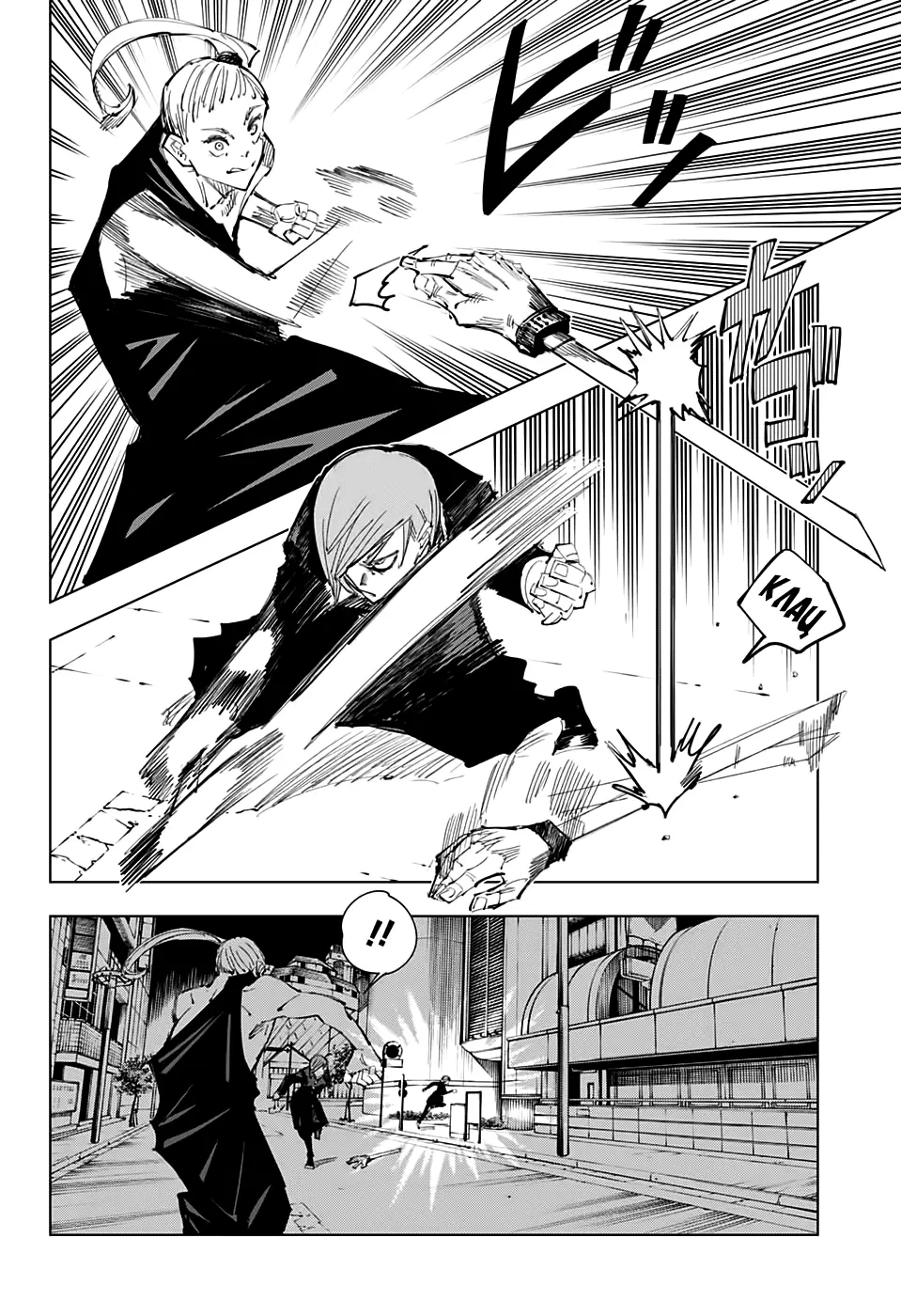 Read Магическая битва Manga Online
