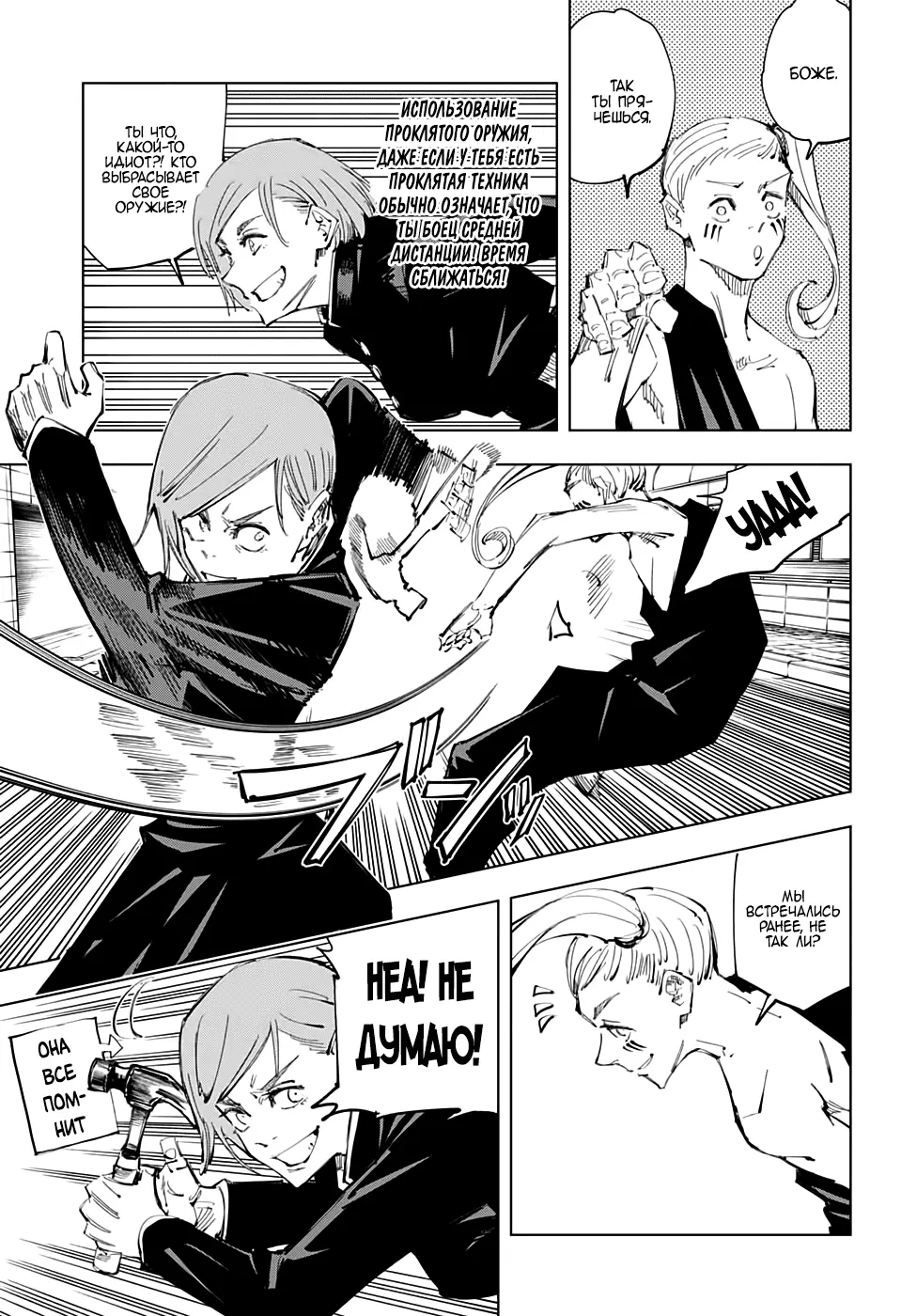 Read Магическая битва Manga Online