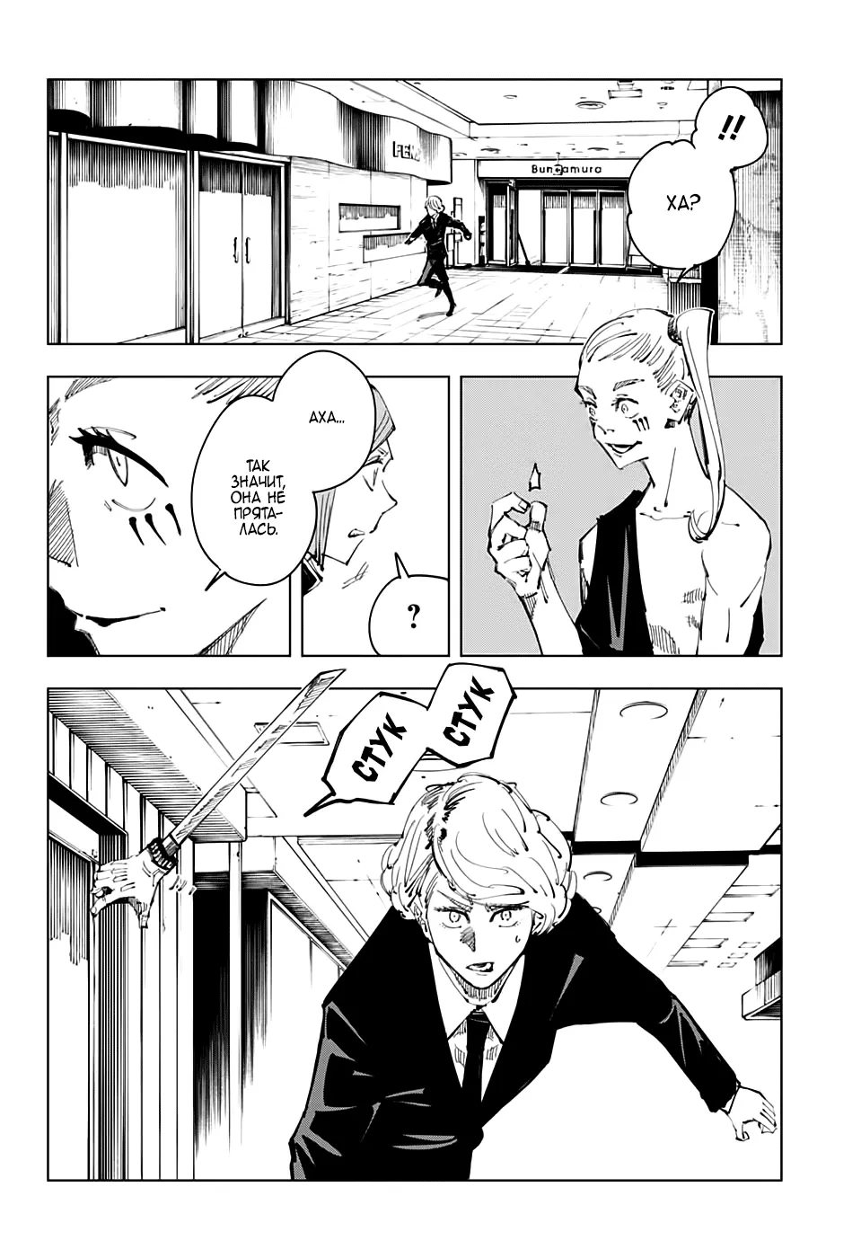 Read Магическая битва Manga Online