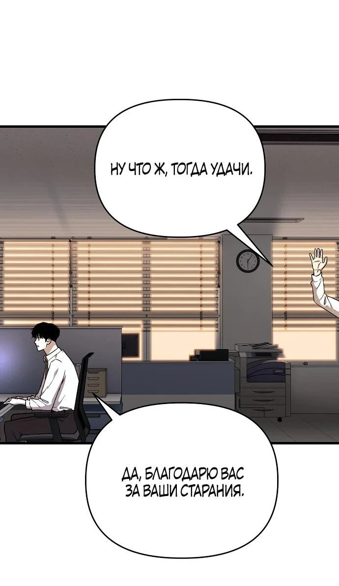 Read Менеджер Ким ненавидит айдолов Manga Online