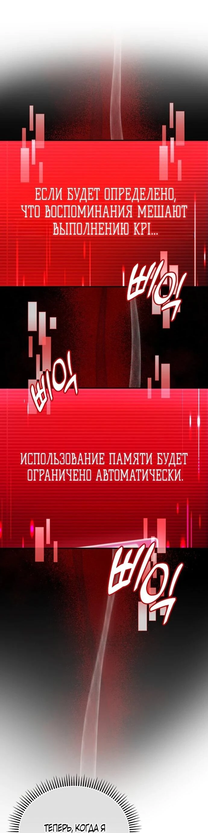 Read Менеджер Ким ненавидит айдолов Manga Online