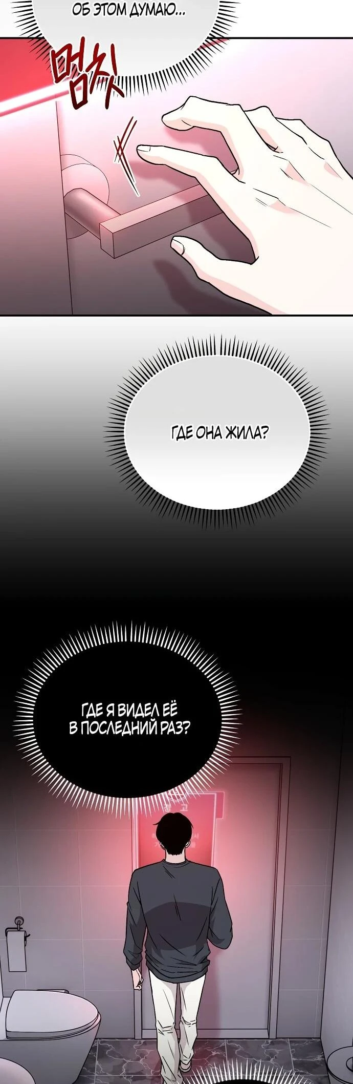 Read Менеджер Ким ненавидит айдолов Manga Online