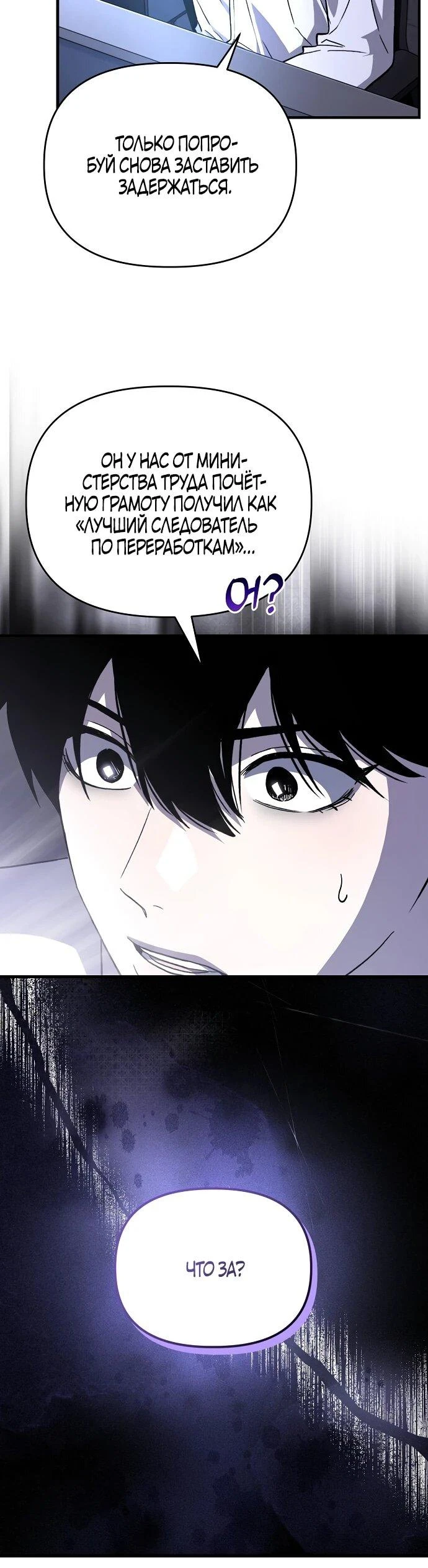 Read Менеджер Ким ненавидит айдолов Manga Online